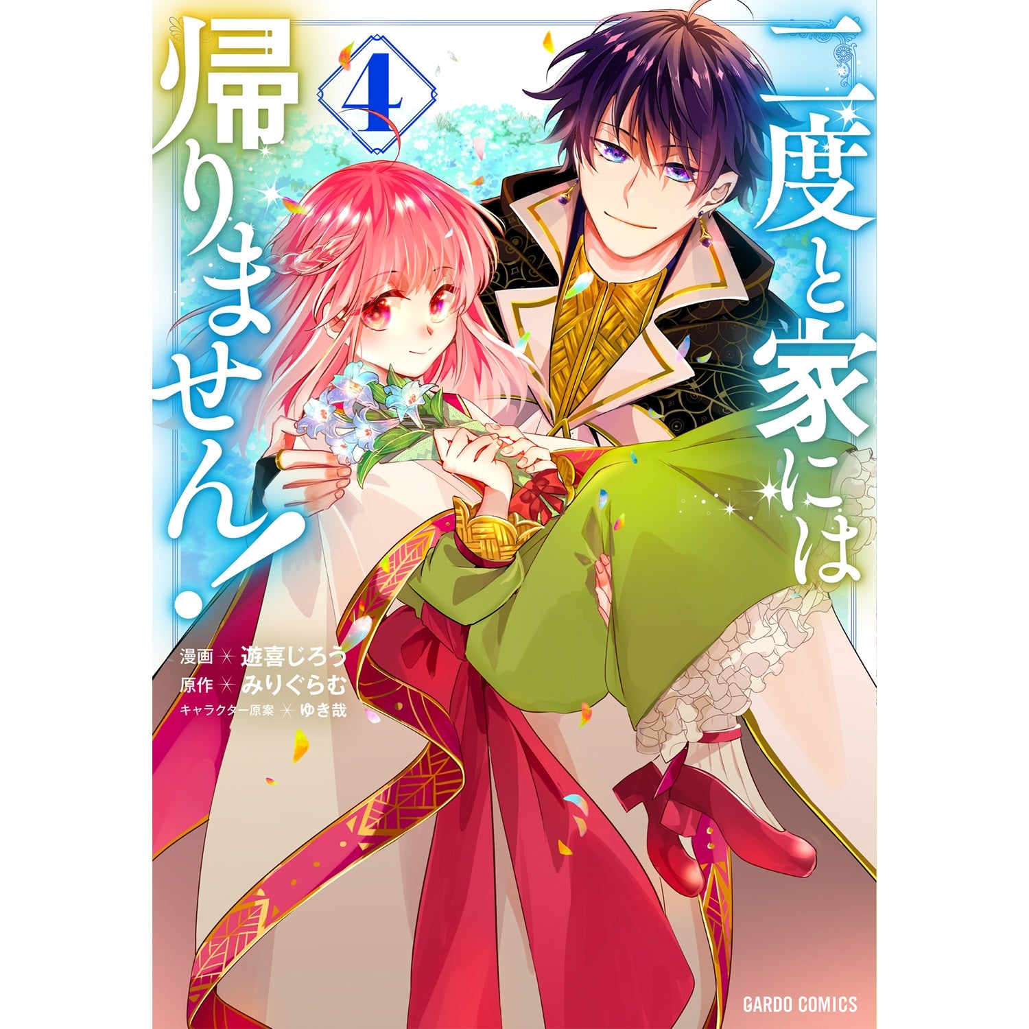 STORE限定特典ポストカード＆全巻購入特典描き下ろしB2タペストリー