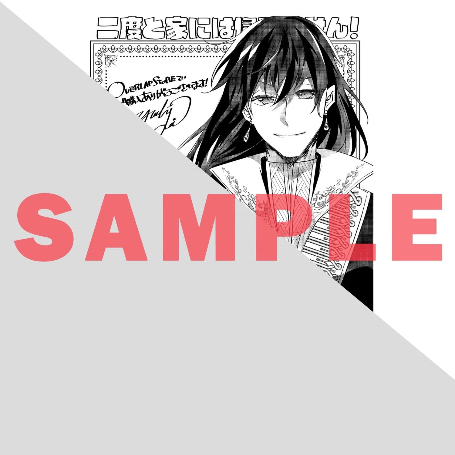 STORE限定特典ポストカード＆全巻購入特典描き下ろしB2タペストリー