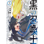 ガルドコミックス「黒の召喚士 5」 | オーバーラップストア