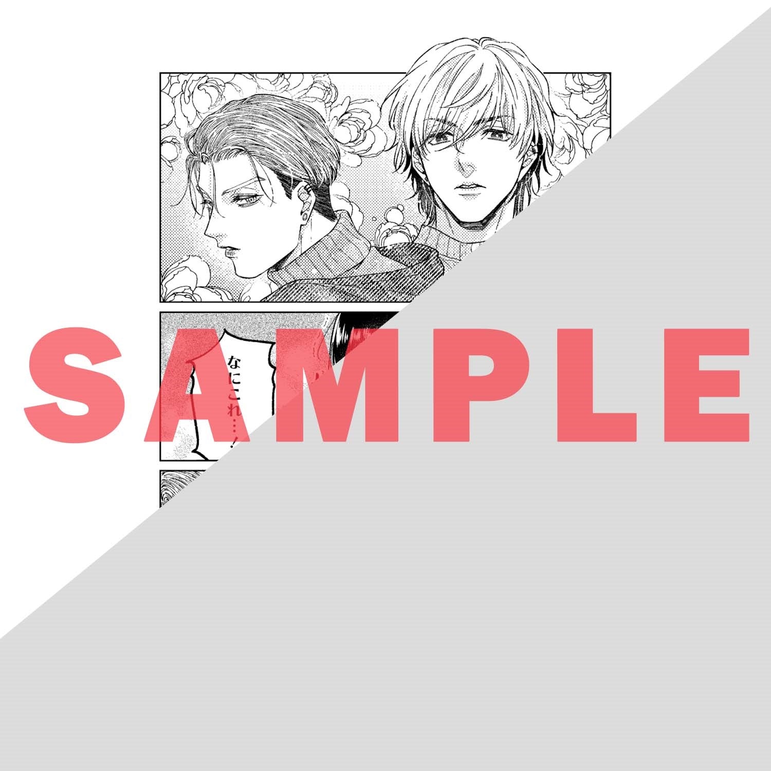 【特典付き】リキューレコミックス「ふたりじめシていいよね？」 | オーバーラップストア