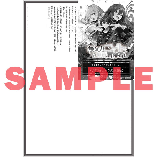 【STORE限定特典付き】オーバーラップ文庫「無気力ニートな元神童、冒険者になる 1　～「学生時代の成績と実社会は別だろ？」と勘違いしたまま無自覚チートに無双する～」 | オーバーラップストア