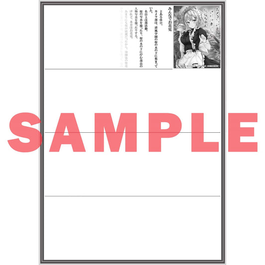 【STORE限定特典付き】オーバーラップ文庫「カメラ先輩と世話焼き上手な後輩ちゃん 2」 | オーバーラップストア