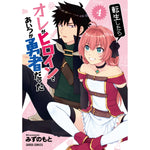 【STORE限定特典付き】ガルドコミックス「転生したらオレがヒロインであいつが勇者だった 4」 | オーバーラップストア