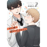 【STORE限定特典付き】クリエコミックス「王子様に堕ちてたまるかっ！ 2」 | オーバーラップストア