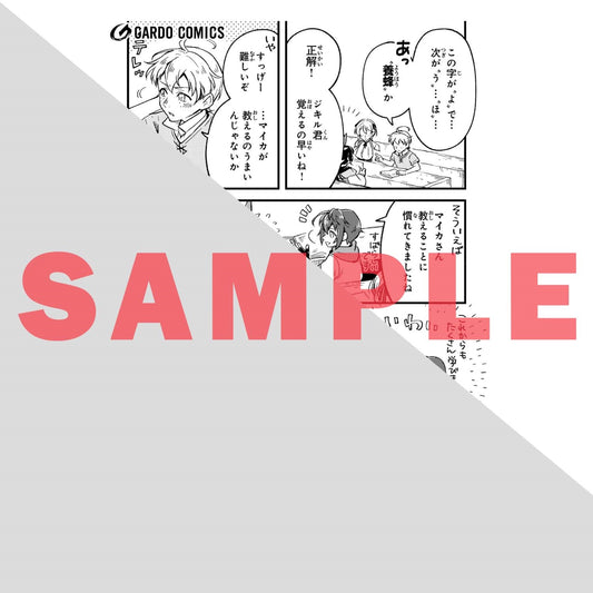 【STORE限定特典付き】ガルドコミックス「フシノカミ 3　～辺境から始める文明再生記～」 | オーバーラップストア