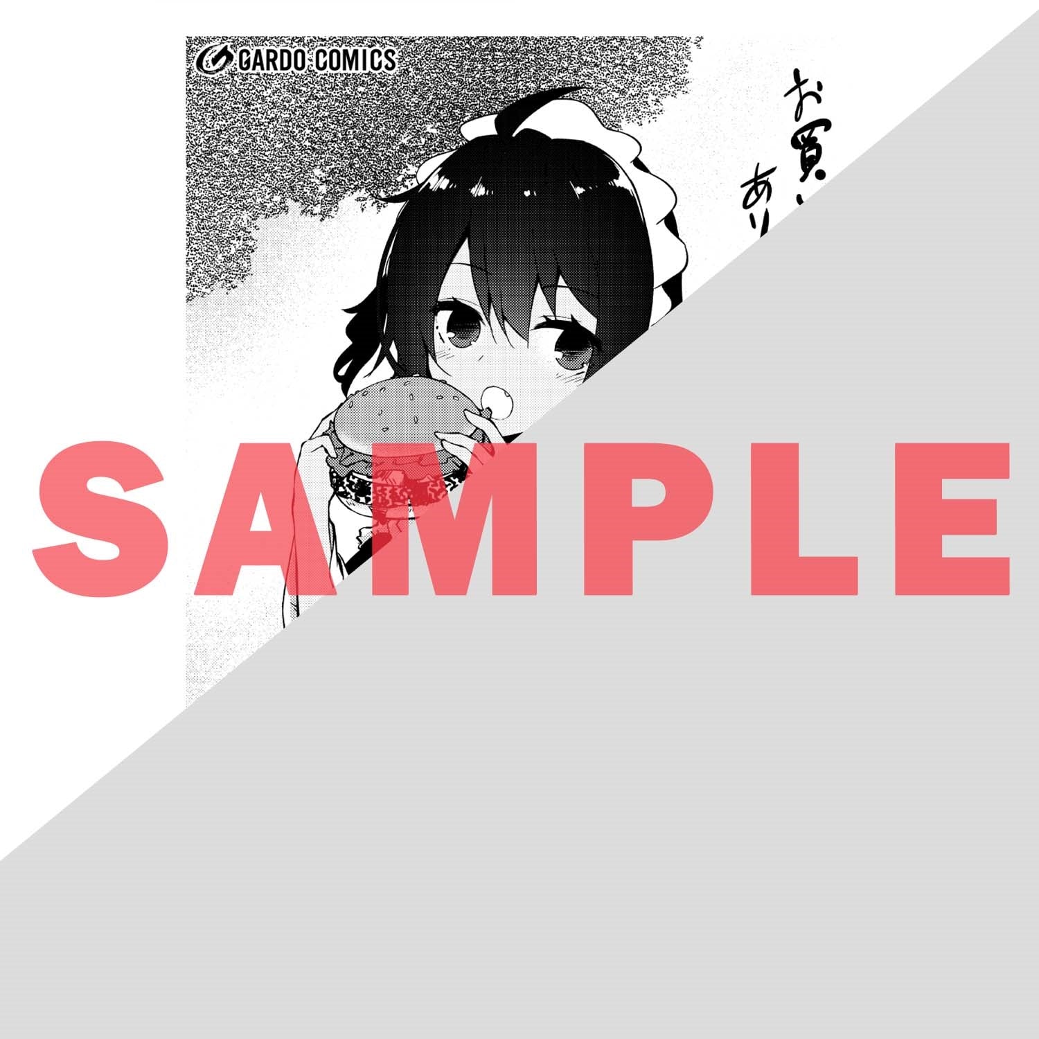 【STORE限定特典付き】ガルドコミックス「絶対に働きたくないダンジョンマスターが惰眠をむさぼるまで 7」 | オーバーラップストア