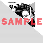 【STORE限定特典付き】ガルドコミックス「黒の召喚士 13」 | オーバーラップストア