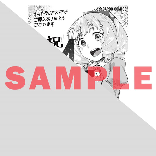 【STORE限定特典付き】ガルドコミックス「不死者の弟子 4　～邪神の不興を買って奈落に落とされた俺の英雄譚～」 | オーバーラップストア