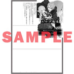 【STORE限定特典付き】オーバーラップ文庫「エロゲ転生　運命に抗う金豚貴族の奮闘記 3」 | オーバーラップストア