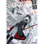 【STORE限定特典付き】オーバーラップノベルス「不死者の弟子 6　～邪神の不興を買って奈落に落とされた俺の英雄譚～」 | オーバーラップストア