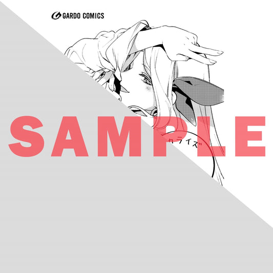 【STORE限定特典付き】ガルドコミックス「黒鳶の聖者 2　～追放された回復術士は、有り余る魔力で闇魔法を極める～」 | オーバーラップストア