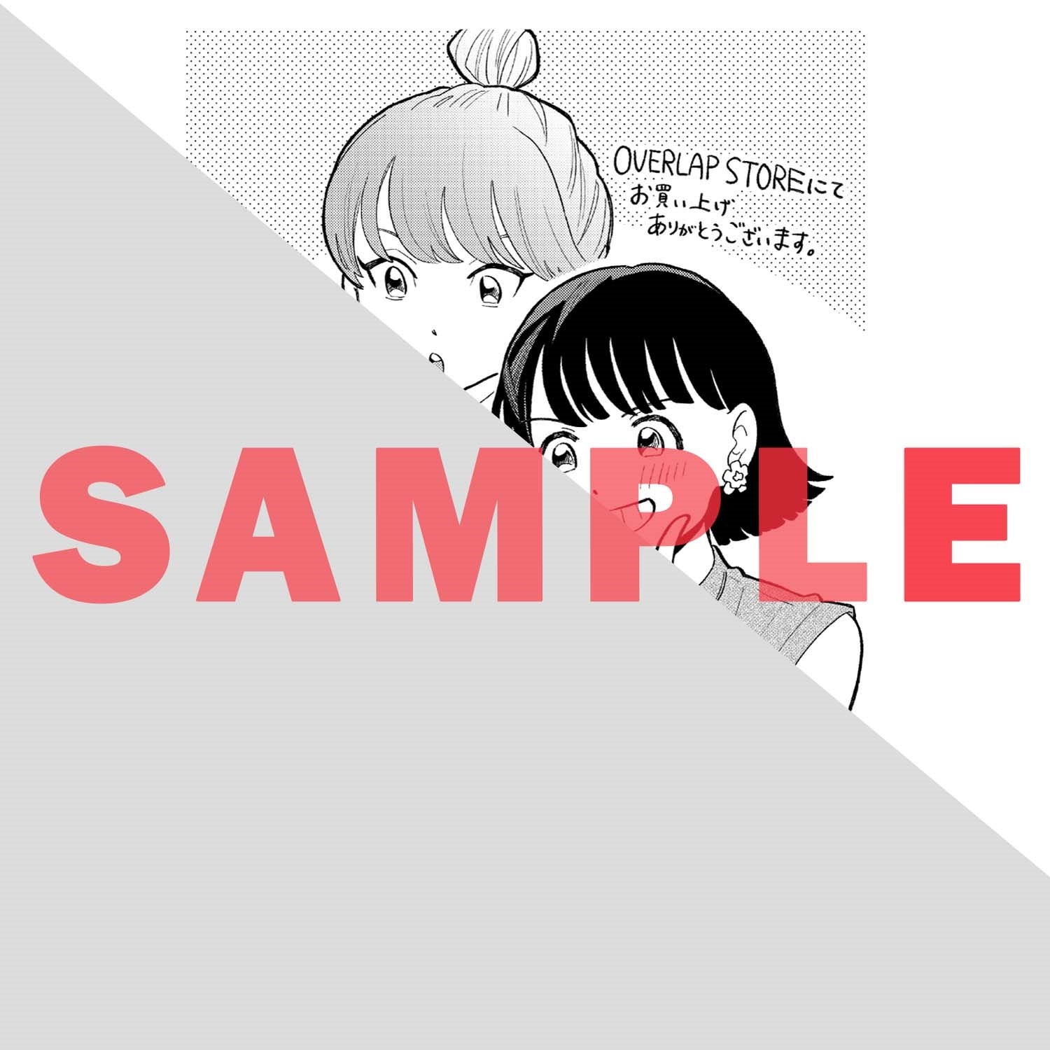 【STORE限定特典付き】クリエコミックス「ひとりで生きるはままならぬ 2」 | オーバーラップストア