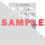 【特典付き】リキューレコミックス「欲しいときだけ、好きなだけ」 | オーバーラップストア