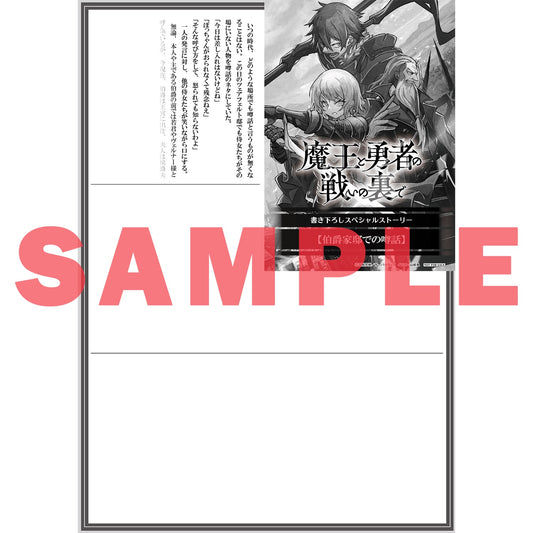 【STORE限定特典付き】オーバーラップ文庫「魔王と勇者の戦いの裏で 2　～ゲーム世界に転生したけど友人の勇者が魔王討伐に旅立ったあとの国内お留守番（内政と防衛戦）が俺のお仕事です～」 | オーバーラップストア