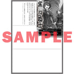 【STORE限定特典付き】オーバーラップ文庫「黒の召喚士18　歪なる愛」 | オーバーラップストア