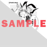 【STORE限定特典付き】ガルドコミックス「暴食妃の剣 6」 | オーバーラップストア