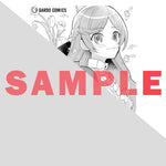 【STORE限定特典付き】ガルドコミックス「完璧すぎて可愛げがないと婚約破棄された聖女は隣国に売られる 2」 | オーバーラップストア