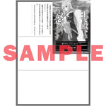 【STORE限定特典付き】オーバーラップ文庫「王女殿下はお怒りのようです　8．白き少女と未知の光」 | オーバーラップストア