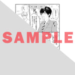【特典付き】リキューレコミックス「あまく煮詰めて、ときどき舐めて」 | オーバーラップストア