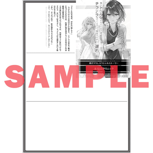 【STORE限定特典付き】オーバーラップ文庫「俺にトラウマを与えた女子達がチラチラ見てくるけど、残念ですが手遅れです 2」 | オーバーラップストア