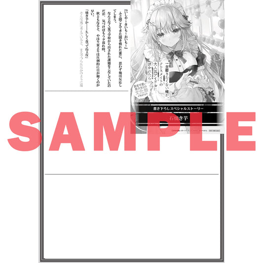 【STORE限定特典付き】オーバーラップ文庫「一生働きたくない俺が、クラスメイトの大人気アイドルに懐かれたら 3　素直可愛い美少女との文化祭が始まります」 | オーバーラップストア