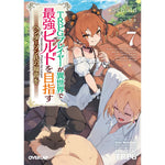 【STORE限定特典付き】オーバーラップ文庫「TRPGプレイヤーが異世界で最強ビルドを目指す 7　～ヘンダーソン氏の福音を～」 | オーバーラップストア