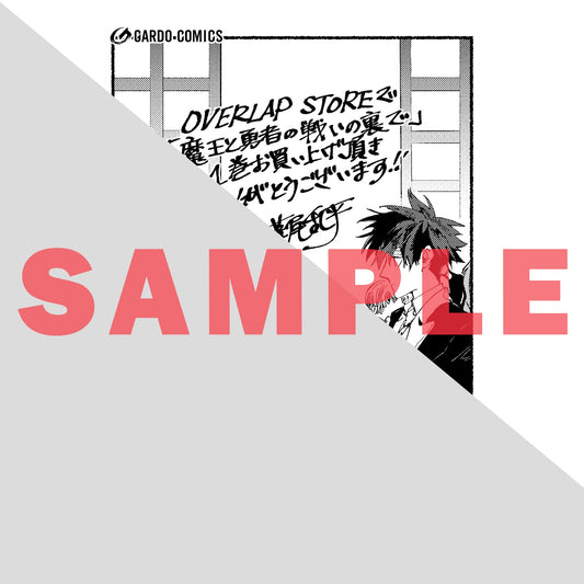 【STORE限定特典付き】ガルドコミックス「魔王と勇者の戦いの裏で 1」 | オーバーラップストア