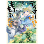 【STORE限定特典付き】ガルドコミックス「テイマー姉妹のもふもふ配信 2　～無自覚にもふもふを連れてくる妹がチート級にかわいいので自慢します～」 | オーバーラップストア