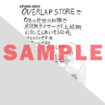 【STORE限定特典付き】ガルドコミックス「俺の前世の知識で底辺職テイマーが上級職になってしまいそうな件 4」 | オーバーラップストア
