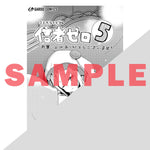 【STORE限定特典付き】ガルドコミックス「信者ゼロの女神サマと始める異世界攻略 5」 | オーバーラップストア