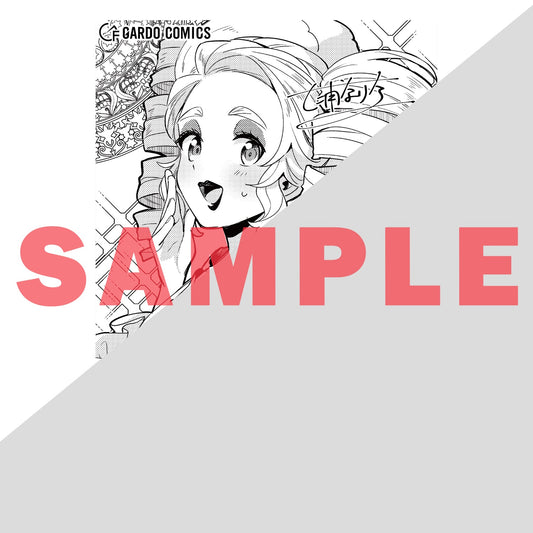 【STORE限定特典付き】ガルドコミックス「芋くさ令嬢ですが悪役令息を助けたら気に入られました 2」 | オーバーラップストア