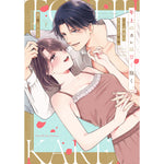 ラブパルフェコミックス「年上のカレは甘く抱く。～XX歳差のヤラシイ情事 下」 | オーバーラップストア