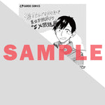 【STORE限定特典付き】ガルドコミックス「とんでもスキルで異世界放浪メシ スイの大冒険 7」 | オーバーラップストア