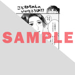 【特典付き】ラブパルフェコミックス「雇い主と、シてもいいですか？～ベビーシッター山田さんの受難～ 上」 | オーバーラップストア