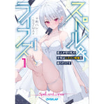 【STORE限定特典付き】オーバーラップ文庫「スペル＆ライフズ１　恋人が切り札の少年はシスコン姉妹を救うそうです」 | オーバーラップストア