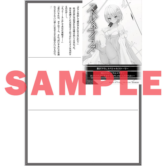 【STORE限定特典付き】オーバーラップ文庫「スペル＆ライフズ１　恋人が切り札の少年はシスコン姉妹を救うそうです」 | オーバーラップストア