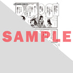 【STORE限定特典付き】ガルドコミックス「フシノカミ 4　～辺境から始める文明再生記～」 | オーバーラップストア