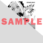 【STORE限定特典付き】ガルドコミックス「絶対に働きたくないダンジョンマスターが惰眠をむさぼるまで 8」 | オーバーラップストア