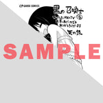 【STORE限定特典付き】ガルドコミックス「黒の召喚士 15」 | オーバーラップストア