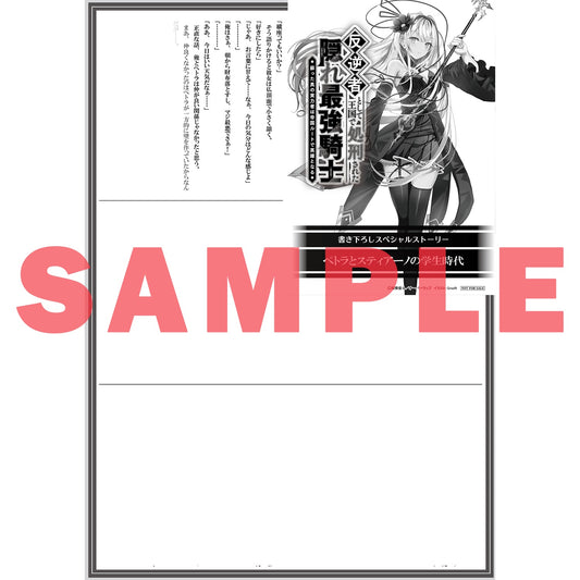 【STORE限定特典付き】オーバーラップ文庫「反逆者として王国で処刑された隠れ最強騎士 1　蘇った真の実力者は帝国ルートで英雄となる」 | オーバーラップストア