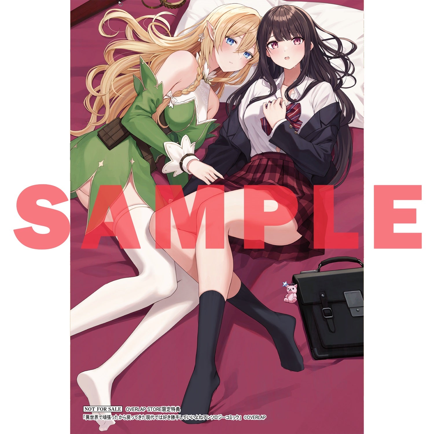 【特典付き】ガルドコミックス「異世界で頑張ったから戻ってきた現代では好き勝手していいよね アンソロジーコミック」 | オーバーラップストア