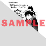 【STORE限定特典付き】ガルドコミックス「現代ダンジョンライフの続きは異世界オープンワールドで！ 1」 | オーバーラップストア