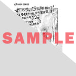 【STORE限定特典付き】ガルドコミックス「骸骨騎士様、只今異世界へお出掛け中?」 | オーバーラップストア
