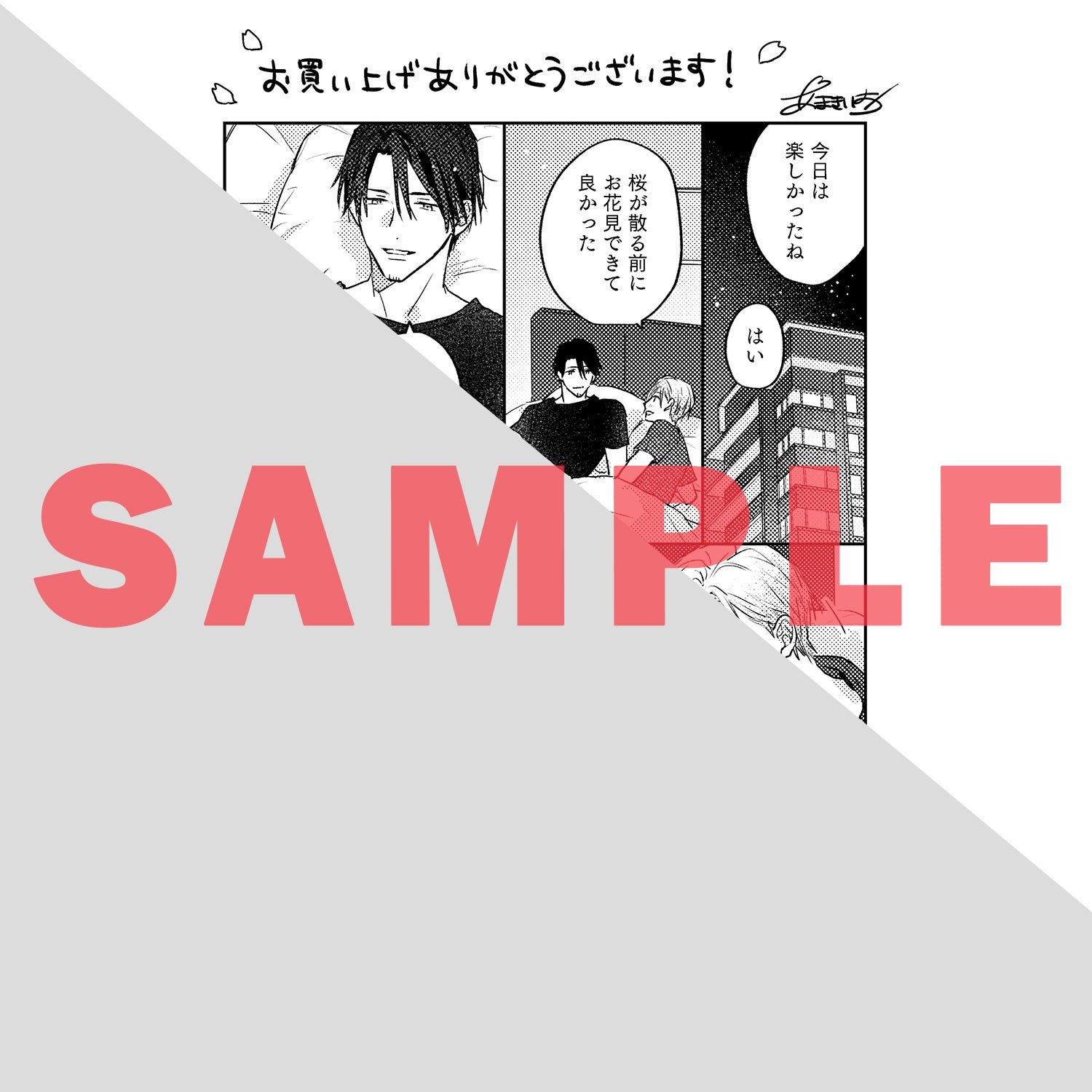 【特典付き】リキューレコミックス「傷あとにくちづけ sweet time」 | オーバーラップストア