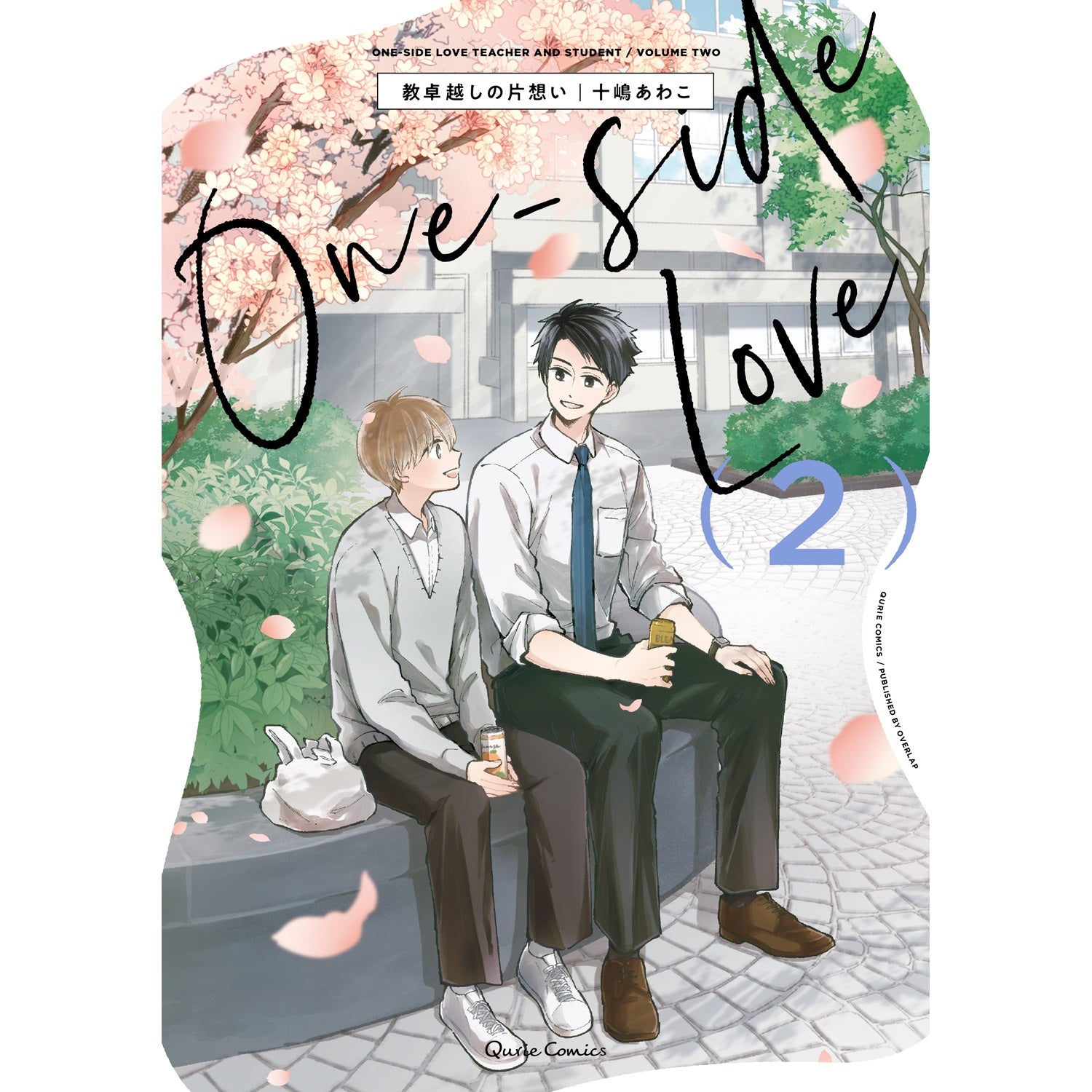 【STORE限定特典付き】クリエコミックス「教卓越しの片想い 2」 | オーバーラップストア