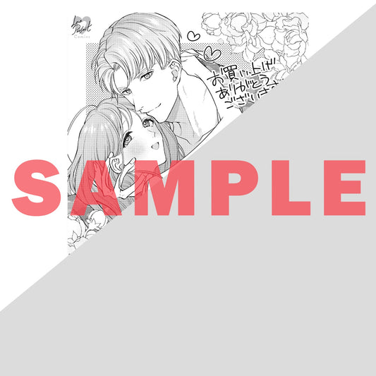 【特典付き】ラブパルフェコミックス「迷彩服を脱いだらケダモノ～絶倫エリート自衛官に溺愛されて困ってます～」 | オーバーラップストア