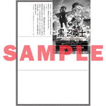 【STORE限定特典付き】オーバーラップ文庫「黒の召喚士 19　権能侵攻」 | オーバーラップストア