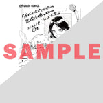 【STORE限定特典付き】ガルドコミックス「現代社会で乙女ゲームの悪役令嬢をするのはちょっと大変 1」 | オーバーラップストア