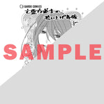【STORE限定特典付き】ガルドコミックス「亡霊魔道士の拾い上げ花嫁 3」 | オーバーラップストア
