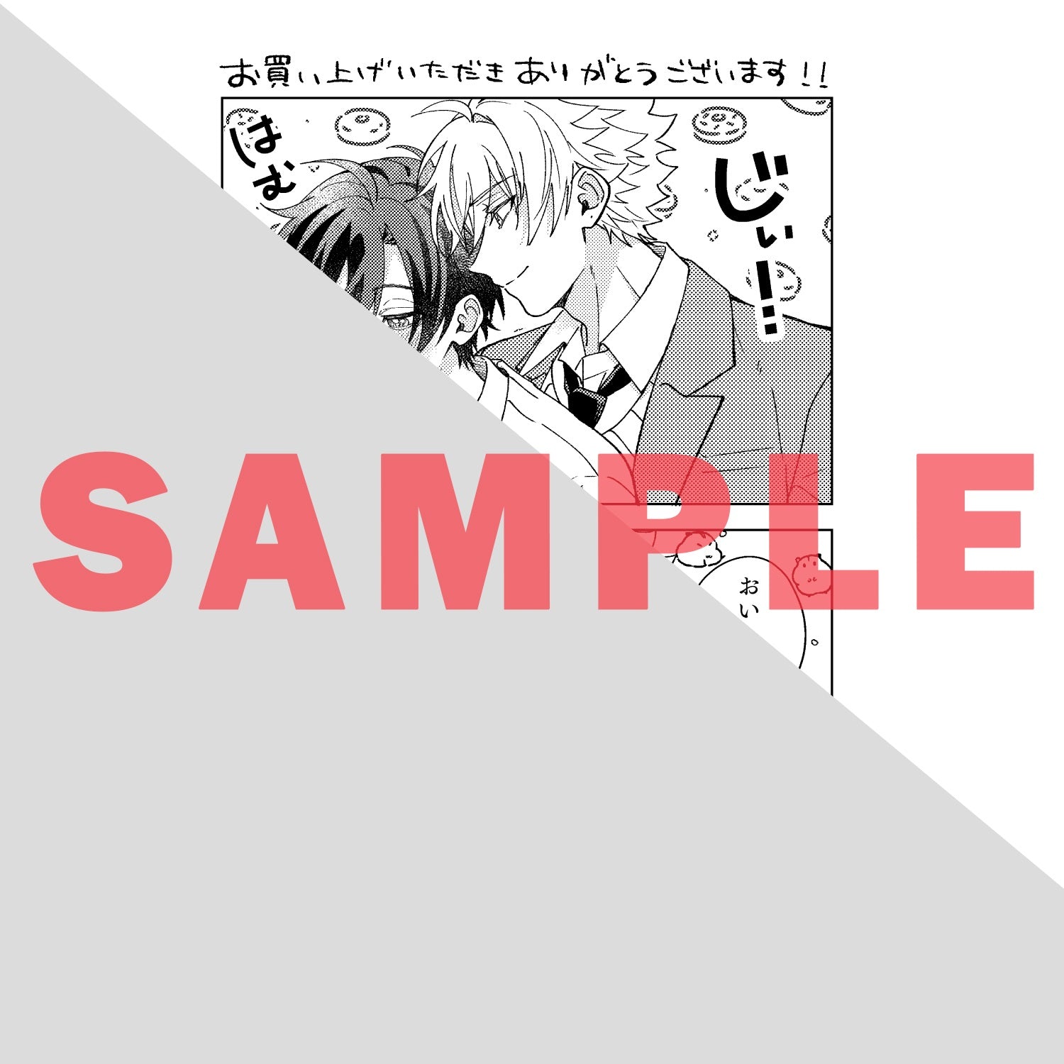 【特典付き】リキューレコミックス「もっと愛して、運命にして」 | オーバーラップストア